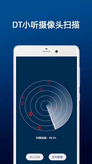 DT小听app截图2