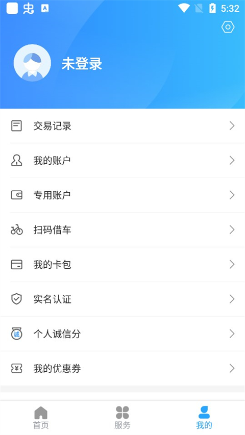 绍兴市民云app官方版最新版截图3