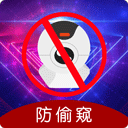夜视摄像头监控眼app(摄像头检测)