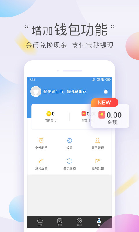 墨迹天气极速版最新版截图2