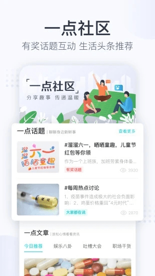 田丁app截图2