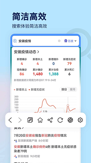 搜索大全app截图3