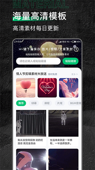有料素材app截图1