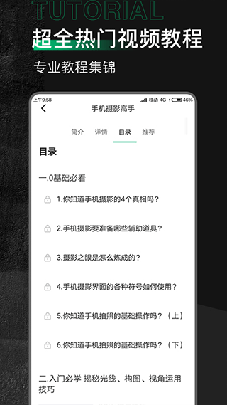 有料素材app截图4