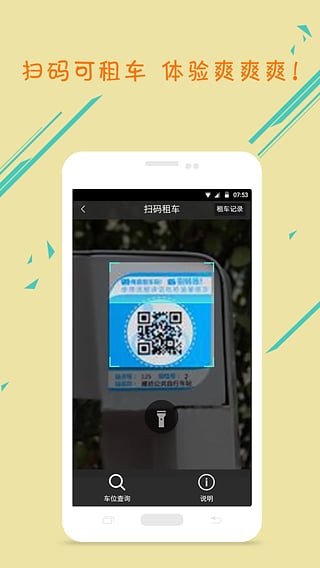 潍V app最新版截图1