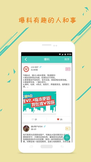 潍V app最新版截图2
