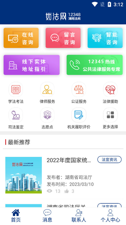 如法网app截图1