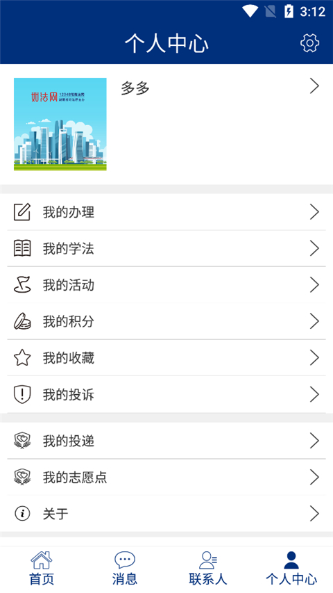 如法网app截图2
