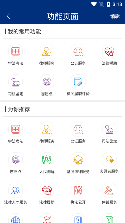 如法网app截图3