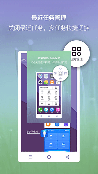 悬浮虚拟按键小白点截图3