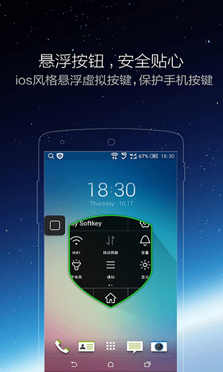 iPhone小白点安卓版截图1