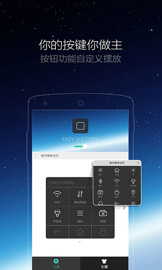 iPhone小白点安卓版截图2