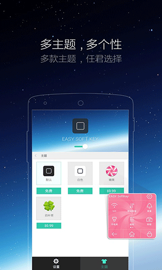 iPhone小白点安卓版截图3