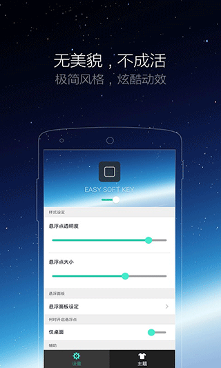 iPhone小白点安卓版截图5