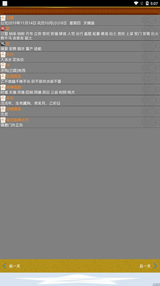 天气预报播报员最新版截图4