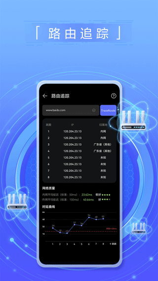 一键测速app(花瓣测速)截图3