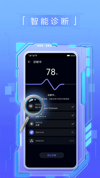 一键测速app(花瓣测速)截图5