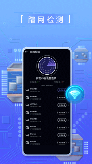 花瓣测速app截图1
