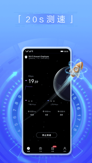 花瓣测速app截图2