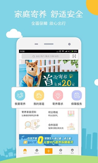 小狗在家截图2
