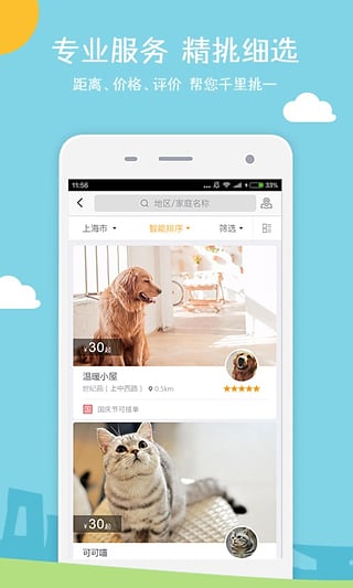 小狗在家截图5