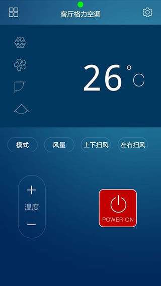 小米遥控大师截图2