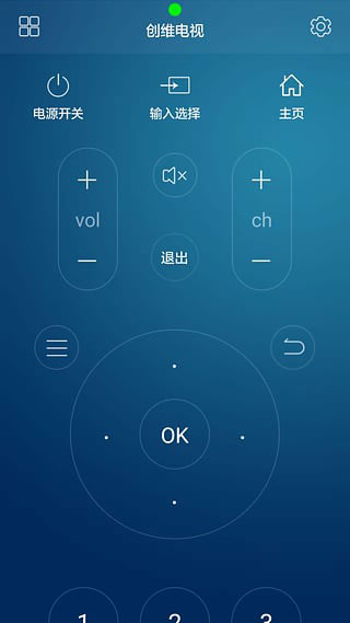 小米遥控大师截图3
