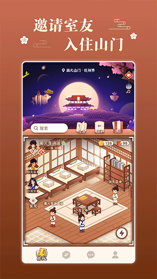 不南app截图2