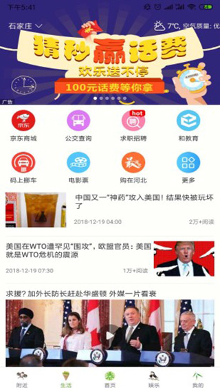 河北移动截图3