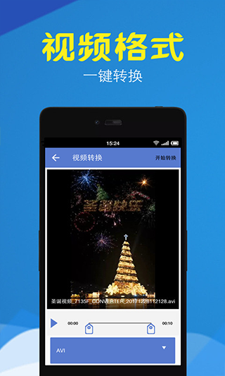视频转换压缩app截图3