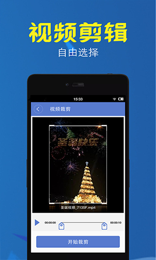 视频转换压缩app截图4