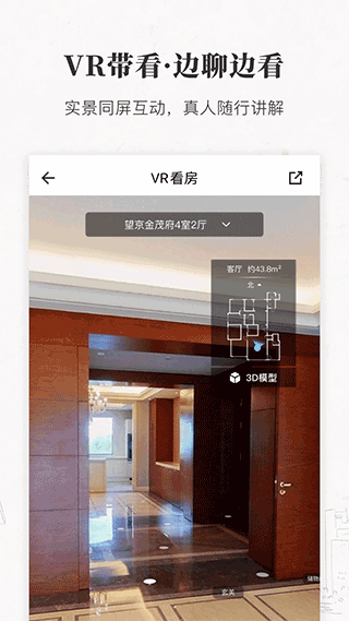 丽兹行豪宅官方版截图2