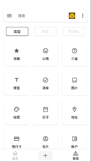麻雀笔记Pro高级版(麻雀记)截图1