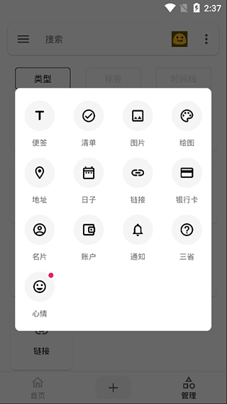 麻雀笔记Pro高级版(麻雀记)截图4