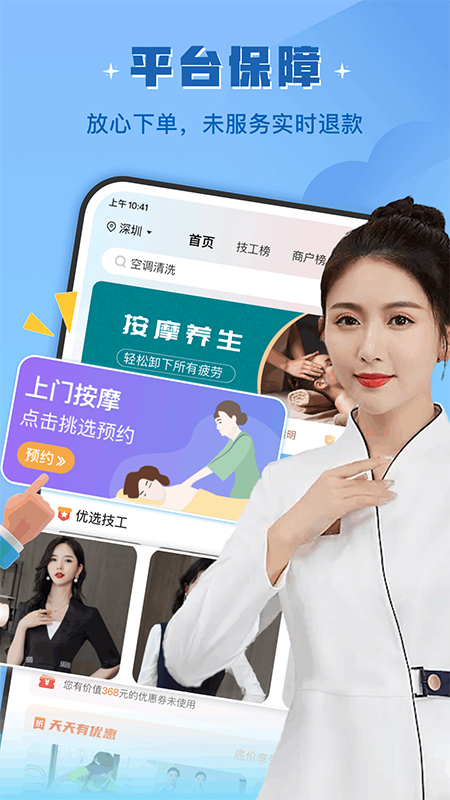 技者汇app截图1