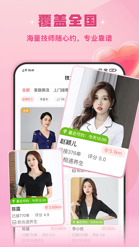 技者汇app截图2