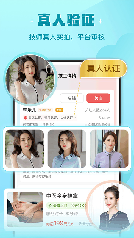 技者汇app截图3