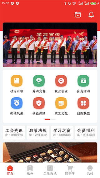洛工惠app截图1