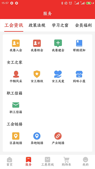 洛工惠app截图2