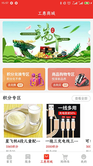 洛工惠app截图3