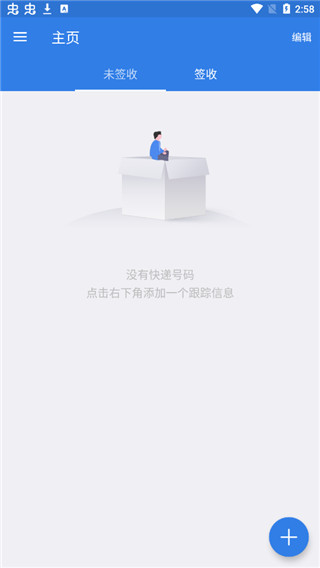 快递100国际版截图1