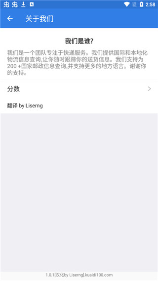 快递100国际版截图2