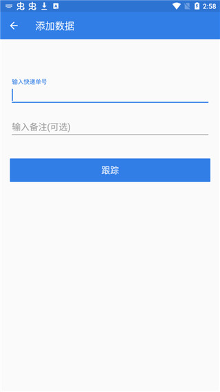 快递100国际版截图3