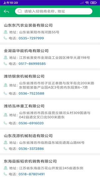 江苏农机购置补贴app截图2