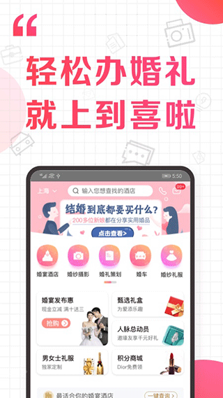 到喜啦app截图1