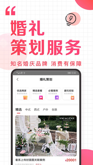 到喜啦app截图3