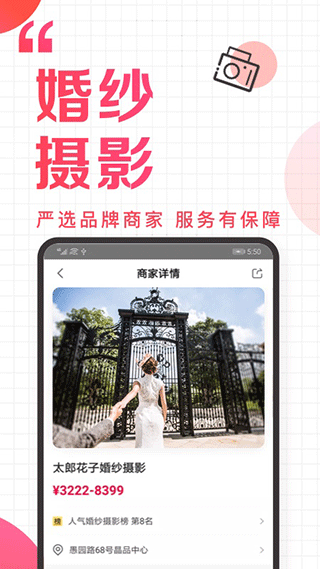 到喜啦app截图4