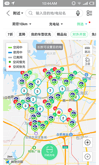 合肥充电app截图5