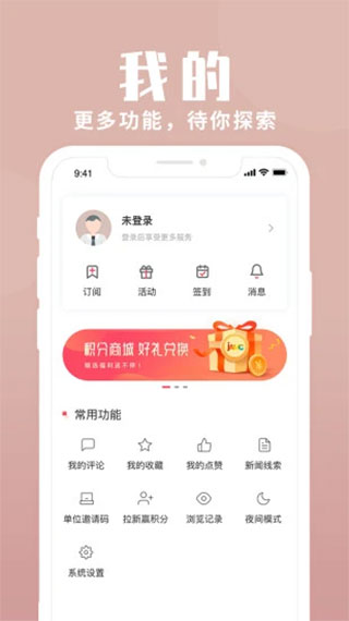 上海静安app截图3
