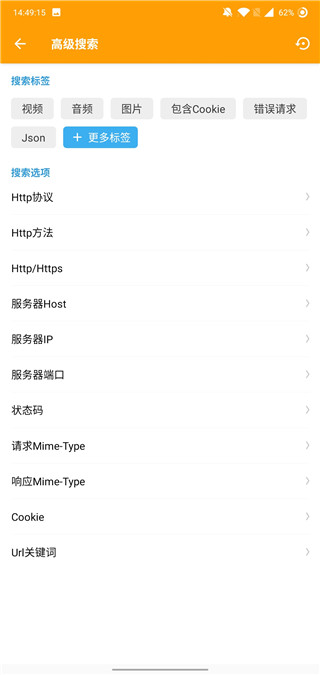 黄鸟抓包2023最新版(HttpCanary)截图2
